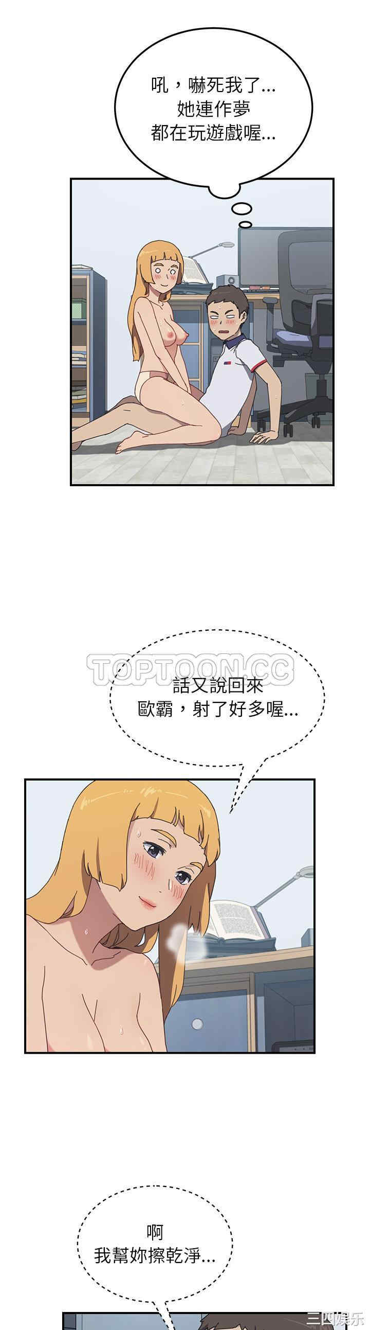 韩国漫画我的野蛮女友韩漫_我的野蛮女友-第7话在线免费阅读-韩国漫画-第4张图片