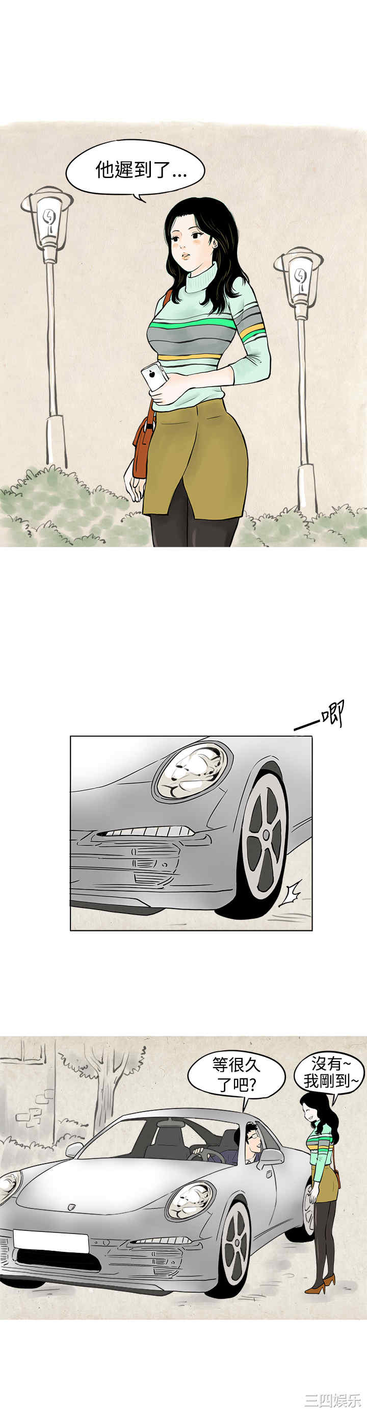 韩国漫画秘密Story韩漫_秘密Story-第51话在线免费阅读-韩国漫画-第7张图片