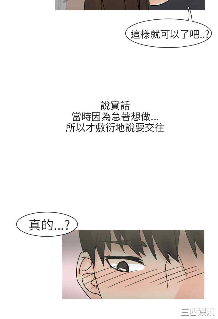 韩国漫画秘密Story韩漫_秘密Story-第207话在线免费阅读-韩国漫画-第16张图片