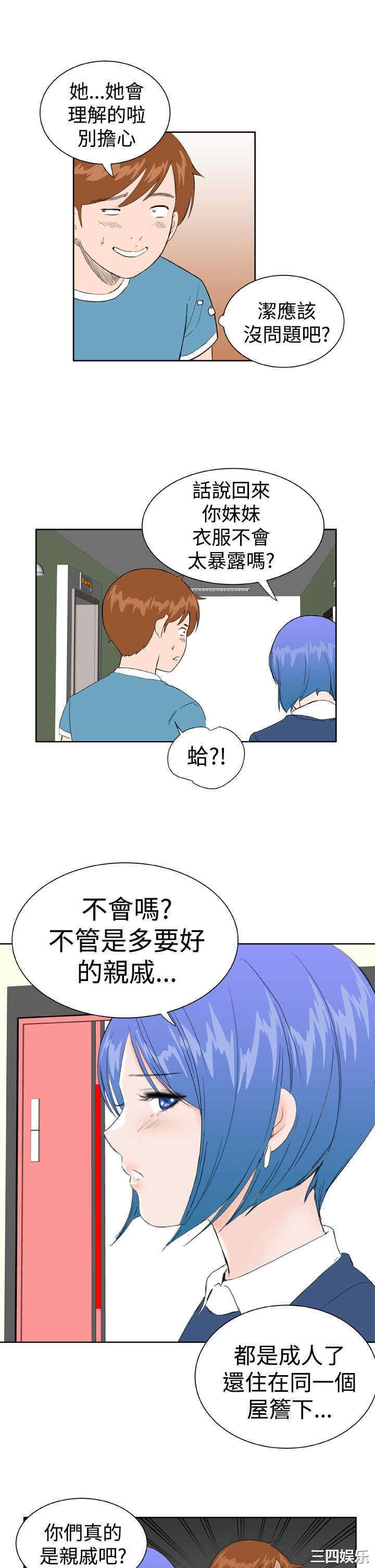 韩国漫画Dream Girl韩漫_Dream Girl-第23话在线免费阅读-韩国漫画-第13张图片