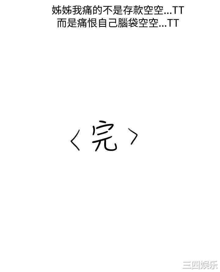 韩国漫画秘密Story韩漫_秘密Story-第29话在线免费阅读-韩国漫画-第20张图片