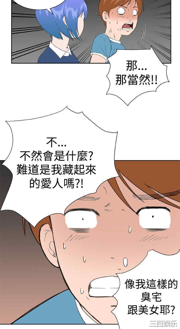 韩国漫画Dream Girl韩漫_Dream Girl-第23话在线免费阅读-韩国漫画-第14张图片