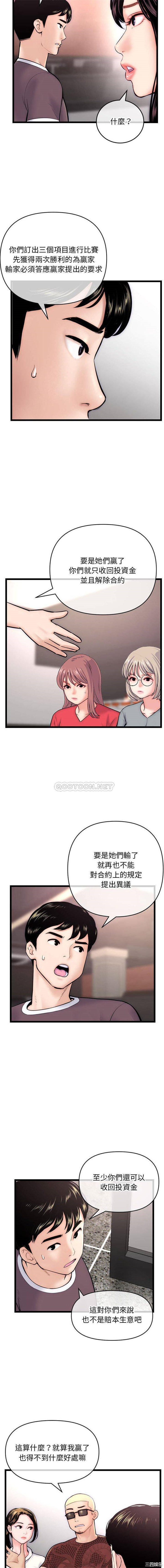 韩国漫画深夜网咖/深夜网吧韩漫_深夜网咖/深夜网吧-第19话在线免费阅读-韩国漫画-第5张图片