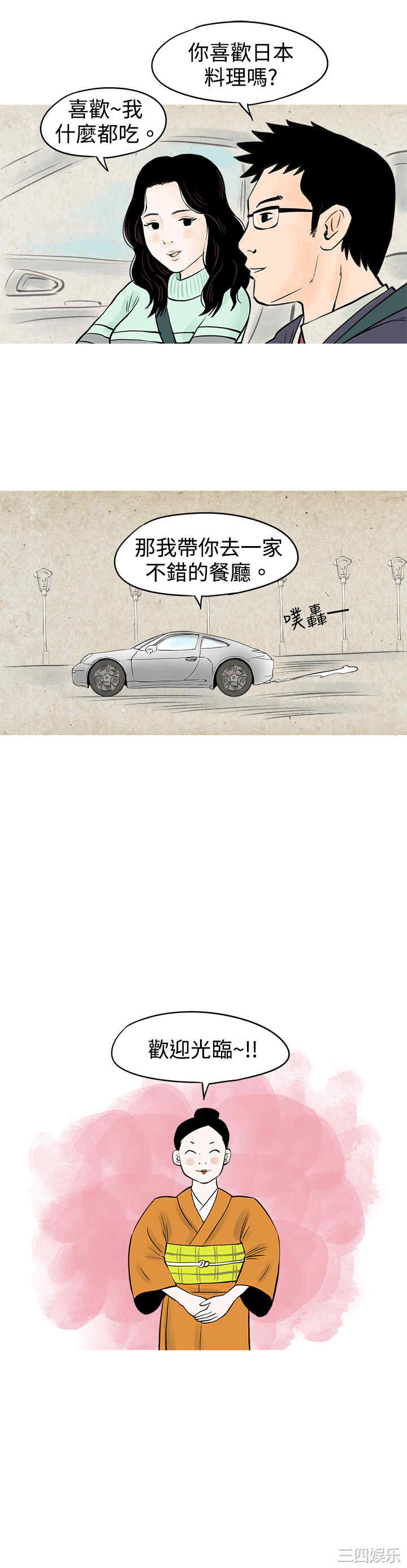 韩国漫画秘密Story韩漫_秘密Story-第51话在线免费阅读-韩国漫画-第9张图片