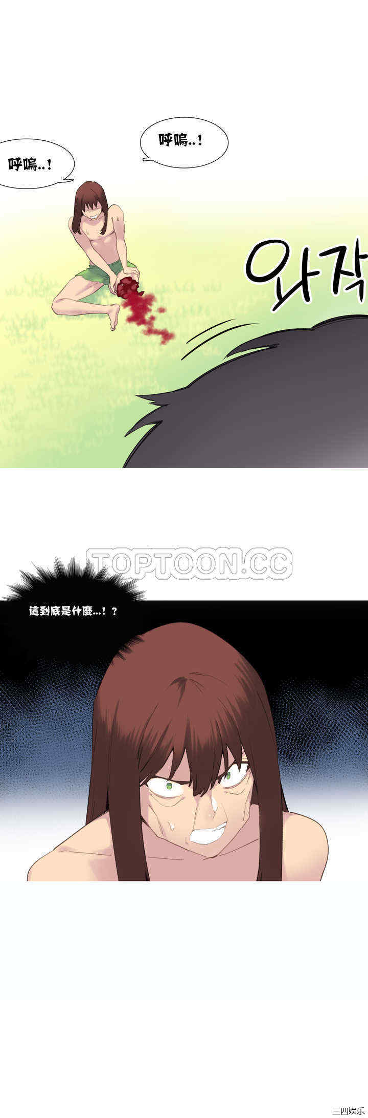 韩国漫画我的世界韩漫_我的世界-第39话在线免费阅读-韩国漫画-第12张图片