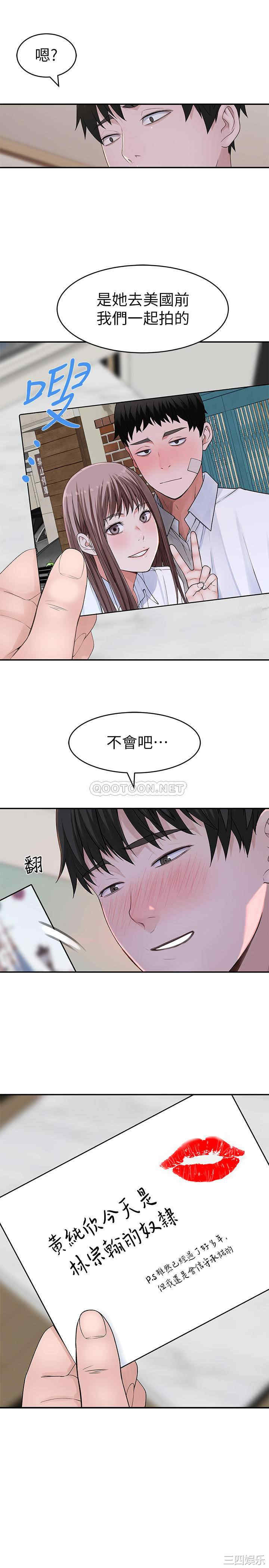 韩国漫画我们的特殊关系韩漫_我们的特殊关系-第46话在线免费阅读-韩国漫画-第1张图片