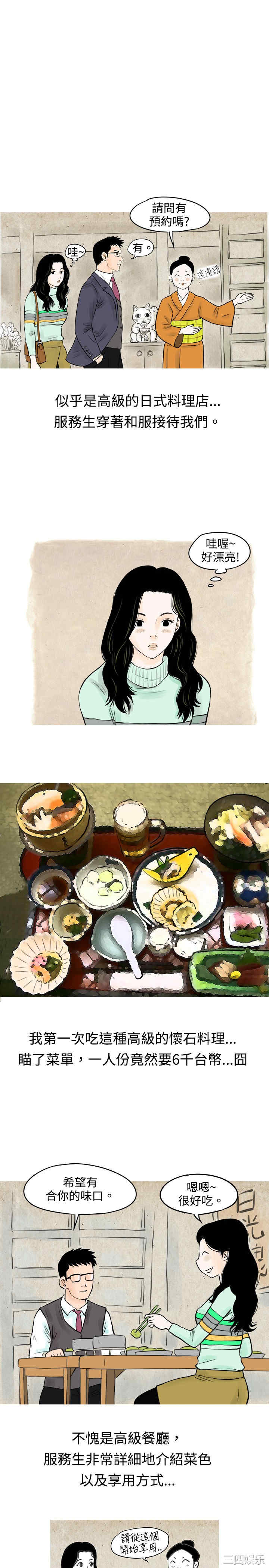 韩国漫画秘密Story韩漫_秘密Story-第51话在线免费阅读-韩国漫画-第10张图片