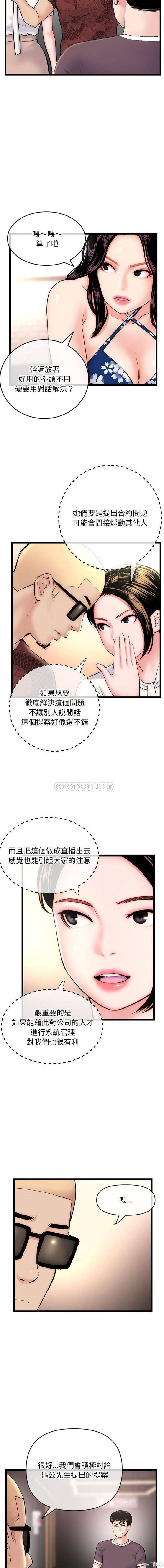 韩国漫画深夜网咖/深夜网吧韩漫_深夜网咖/深夜网吧-第19话在线免费阅读-韩国漫画-第6张图片