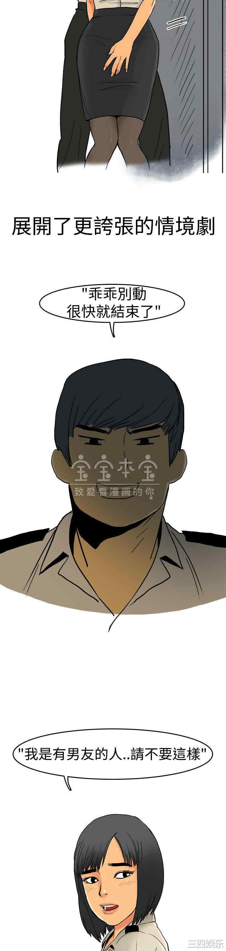 韩国漫画秘密Story韩漫_秘密Story-第215话在线免费阅读-韩国漫画-第14张图片