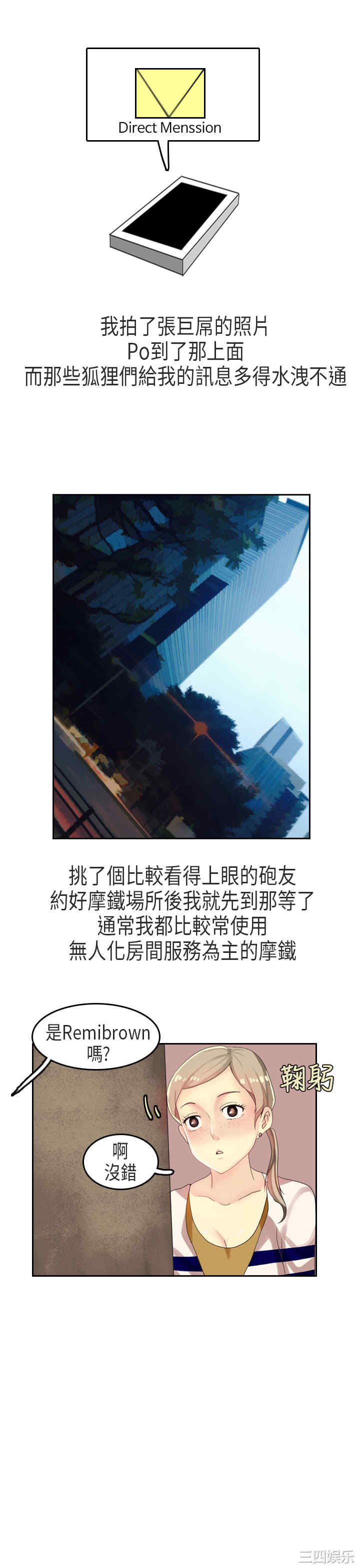 韩国漫画秘密Story韩漫_秘密Story-第182话在线免费阅读-韩国漫画-第5张图片