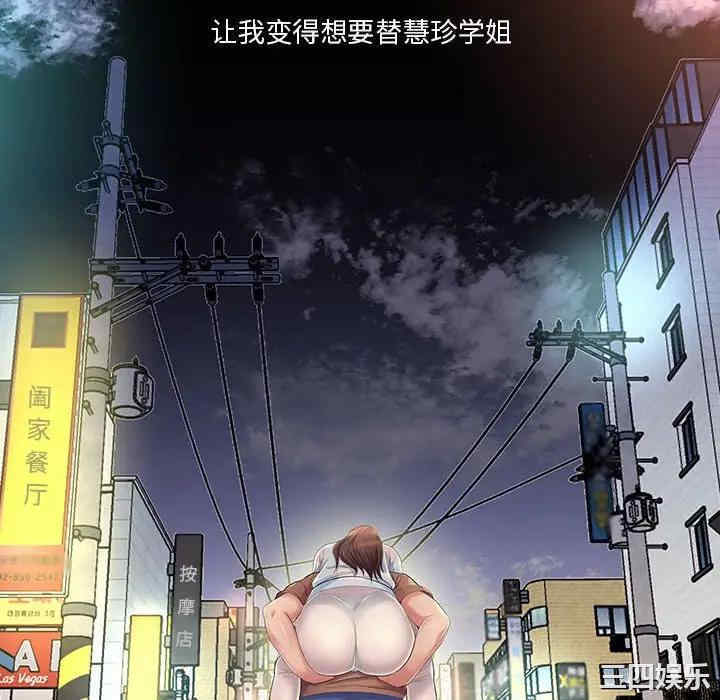 韩国漫画重新爱你韩漫_重新爱你-第26话在线免费阅读-韩国漫画-第118张图片