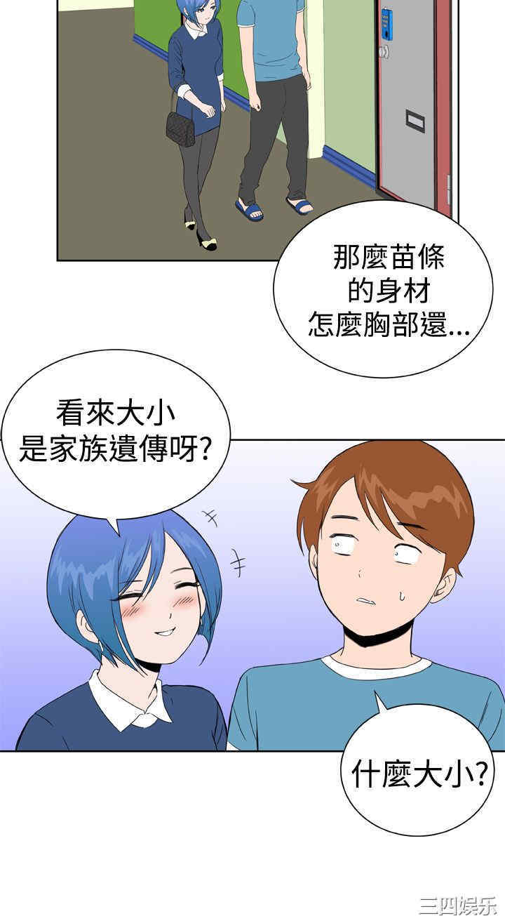 韩国漫画Dream Girl韩漫_Dream Girl-第23话在线免费阅读-韩国漫画-第16张图片