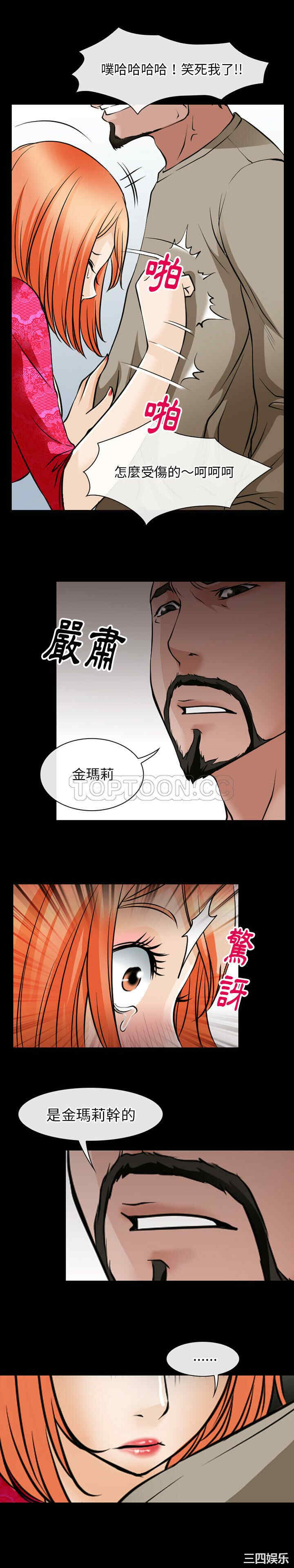 韩国漫画雷普利爱情韩漫_雷普利爱情-第47话在线免费阅读-韩国漫画-第18张图片