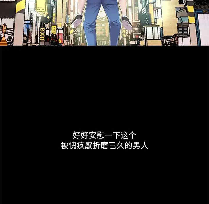 韩国漫画重新爱你韩漫_重新爱你-第26话在线免费阅读-韩国漫画-第119张图片