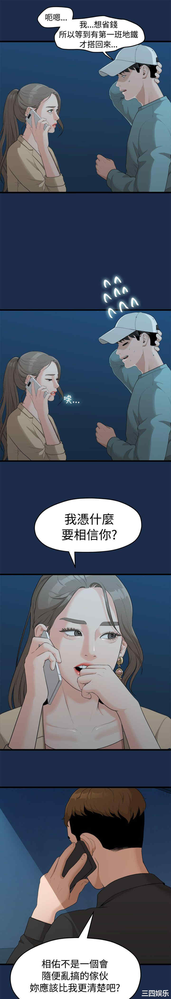 韩国漫画我们的非常关系韩漫_我们的非常关系-第7话在线免费阅读-韩国漫画-第15张图片