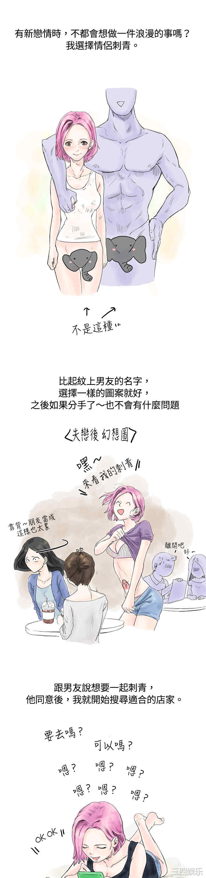 韩国漫画秘密Story韩漫_秘密Story-第一话在线免费阅读-韩国漫画-第1张图片