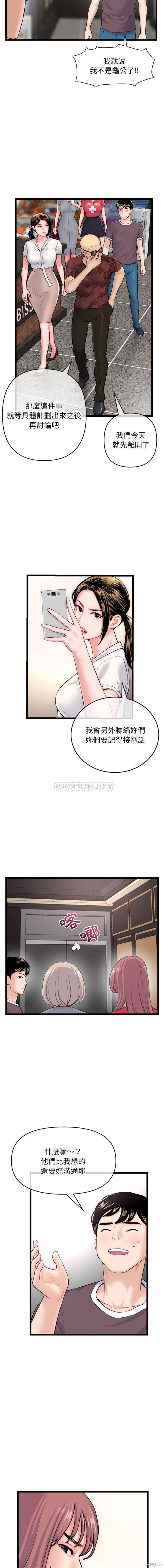 韩国漫画深夜网咖/深夜网吧韩漫_深夜网咖/深夜网吧-第19话在线免费阅读-韩国漫画-第7张图片