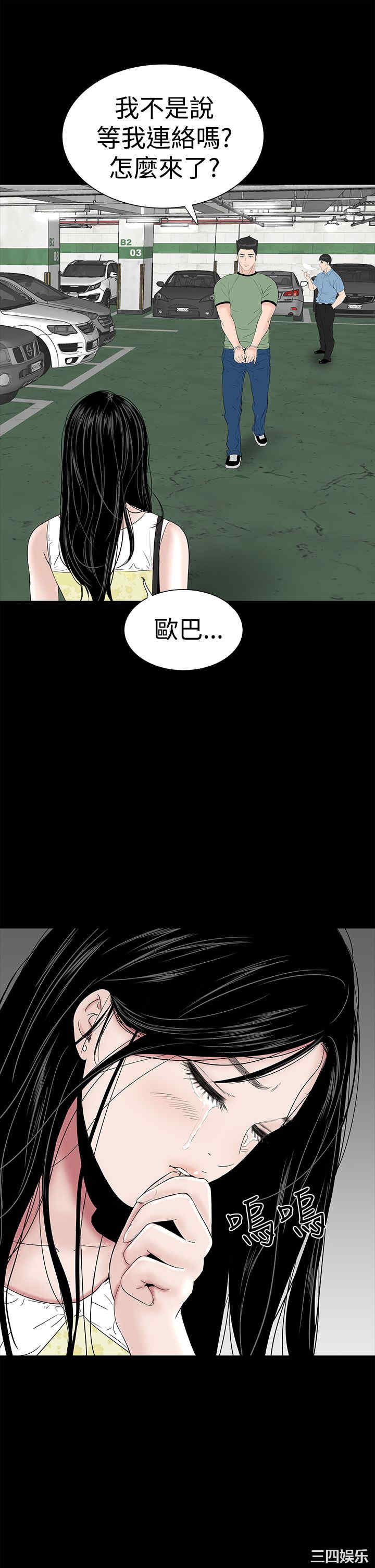 韩国漫画楼凤韩漫_楼凤-第42话在线免费阅读-韩国漫画-第49张图片