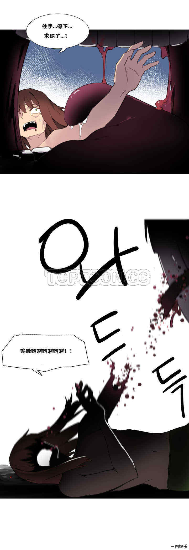 韩国漫画我的世界韩漫_我的世界-第39话在线免费阅读-韩国漫画-第15张图片