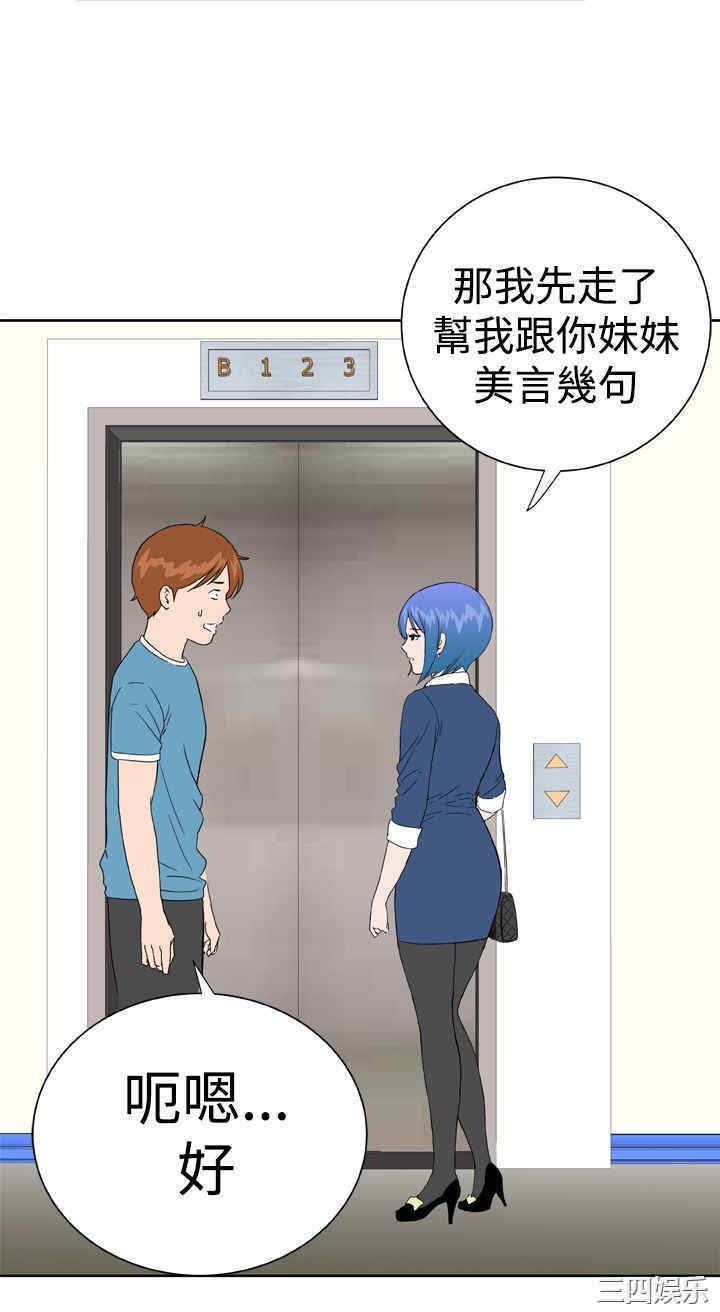 韩国漫画Dream Girl韩漫_Dream Girl-第23话在线免费阅读-韩国漫画-第18张图片