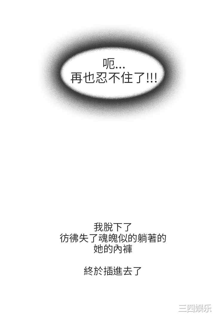 韩国漫画秘密Story韩漫_秘密Story-第207话在线免费阅读-韩国漫画-第20张图片
