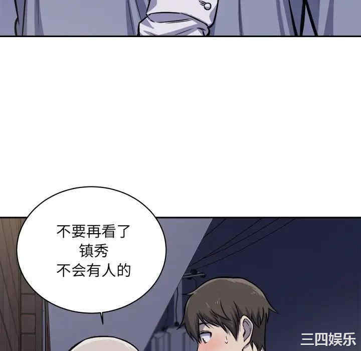 韩国漫画最惨房东并不惨韩漫_最惨房东并不惨-第30话在线免费阅读-韩国漫画-第94张图片