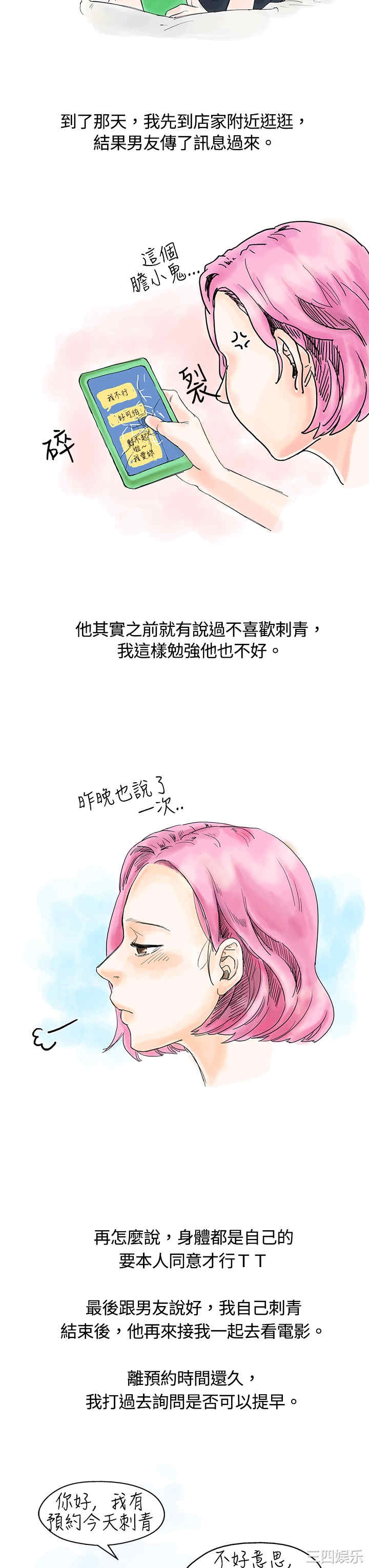 韩国漫画秘密Story韩漫_秘密Story-第一话在线免费阅读-韩国漫画-第2张图片