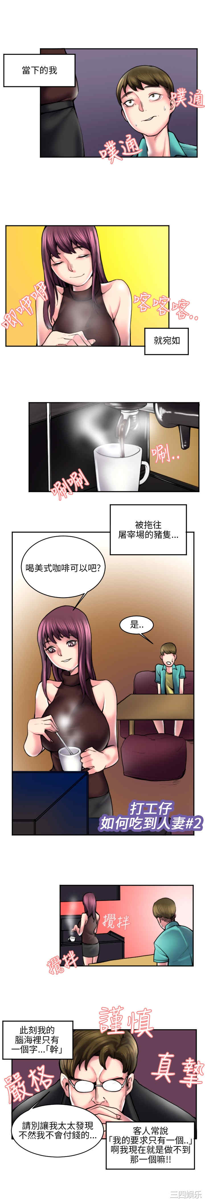 韩国漫画秘密Story韩漫_秘密Story-第116话在线免费阅读-韩国漫画-第1张图片