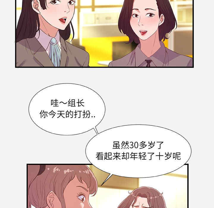 韩国漫画朋友以上，恋人未满韩漫_朋友以上，恋人未满-第39话在线免费阅读-韩国漫画-第12张图片