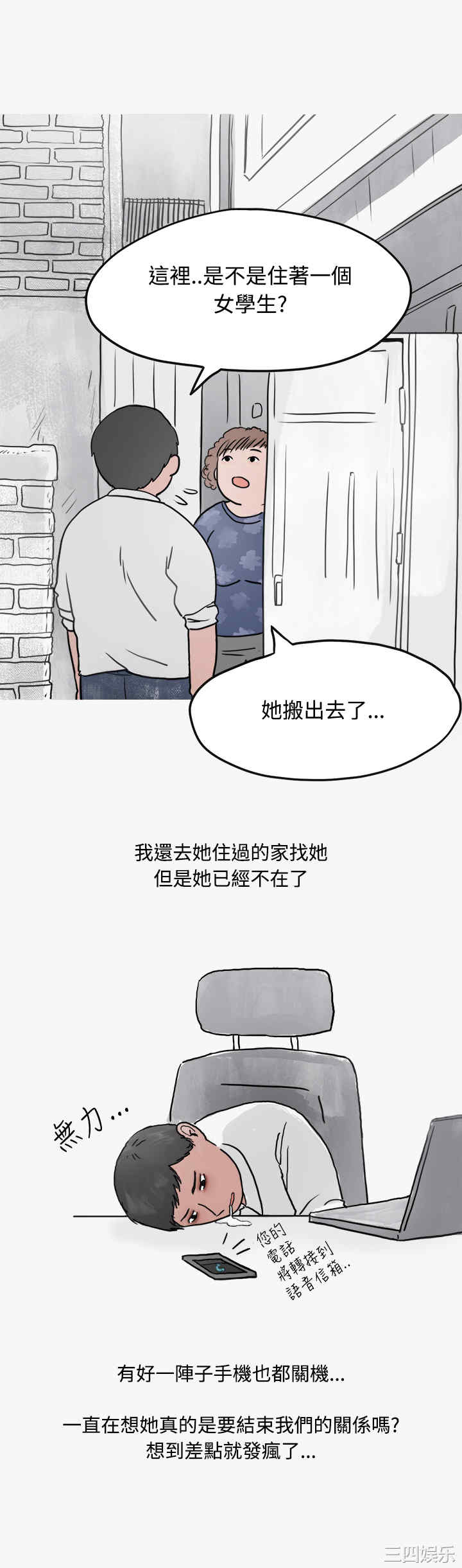 韩国漫画秘密Story韩漫_秘密Story-第159话在线免费阅读-韩国漫画-第15张图片
