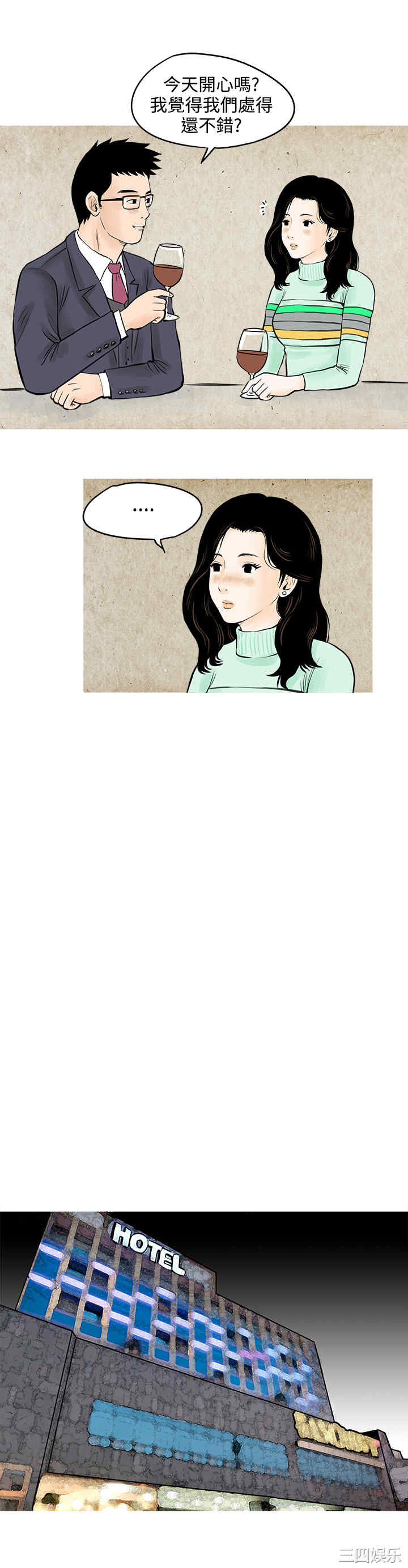 韩国漫画秘密Story韩漫_秘密Story-第51话在线免费阅读-韩国漫画-第13张图片