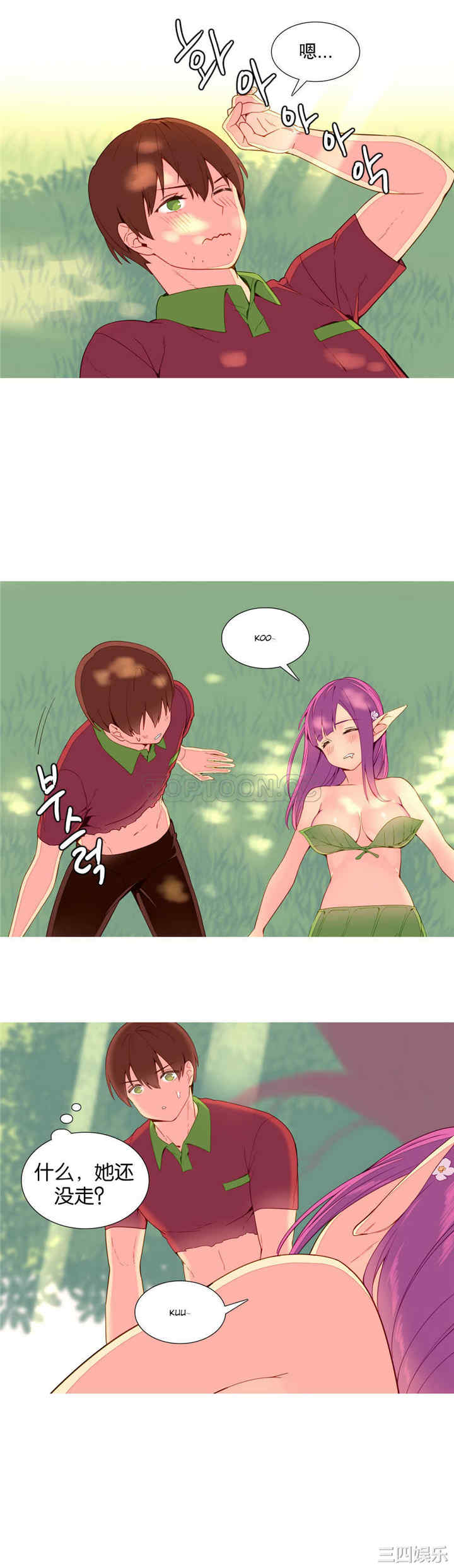 韩国漫画我的世界韩漫_我的世界-第11话在线免费阅读-韩国漫画-第2张图片