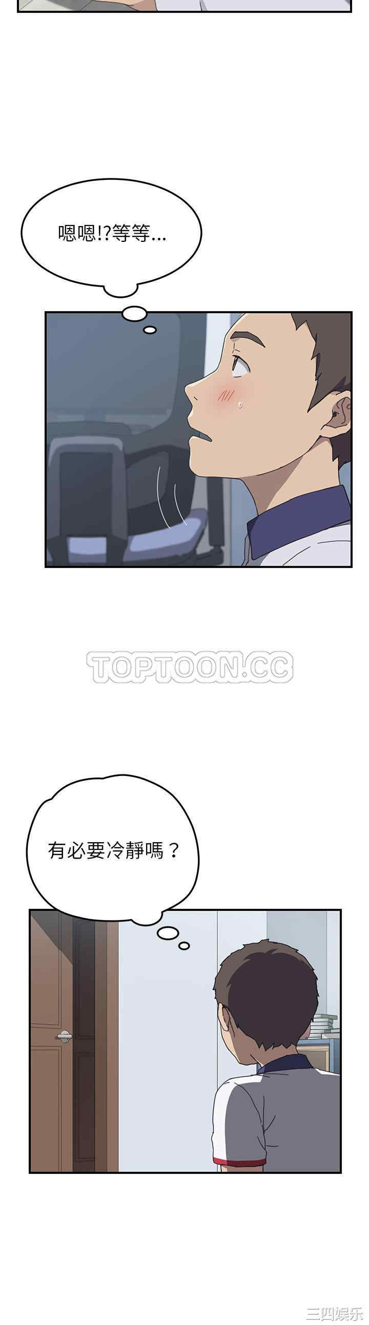 韩国漫画我的野蛮女友韩漫_我的野蛮女友-第7话在线免费阅读-韩国漫画-第10张图片