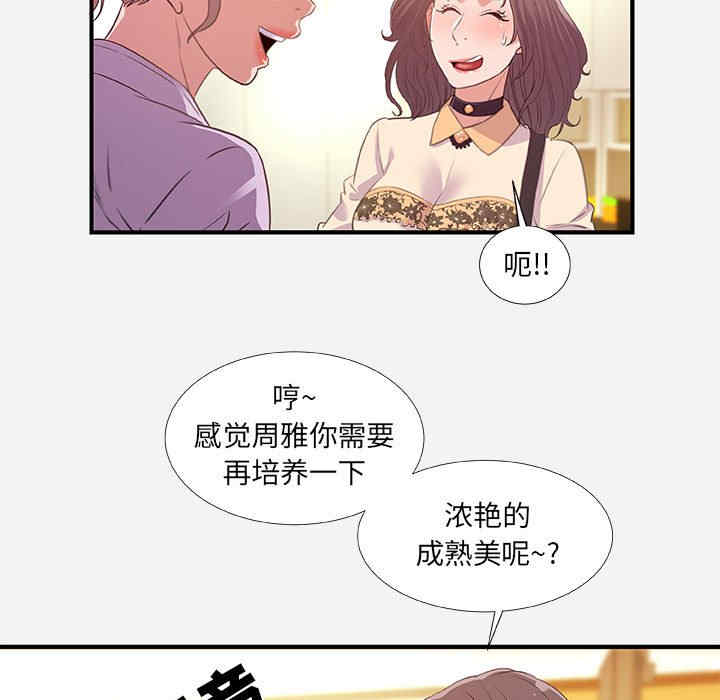 韩国漫画朋友以上，恋人未满韩漫_朋友以上，恋人未满-第39话在线免费阅读-韩国漫画-第13张图片