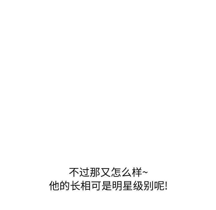 韩国漫画挚友/不单纯友情韩漫_挚友/不单纯友情-第27话在线免费阅读-韩国漫画-第127张图片