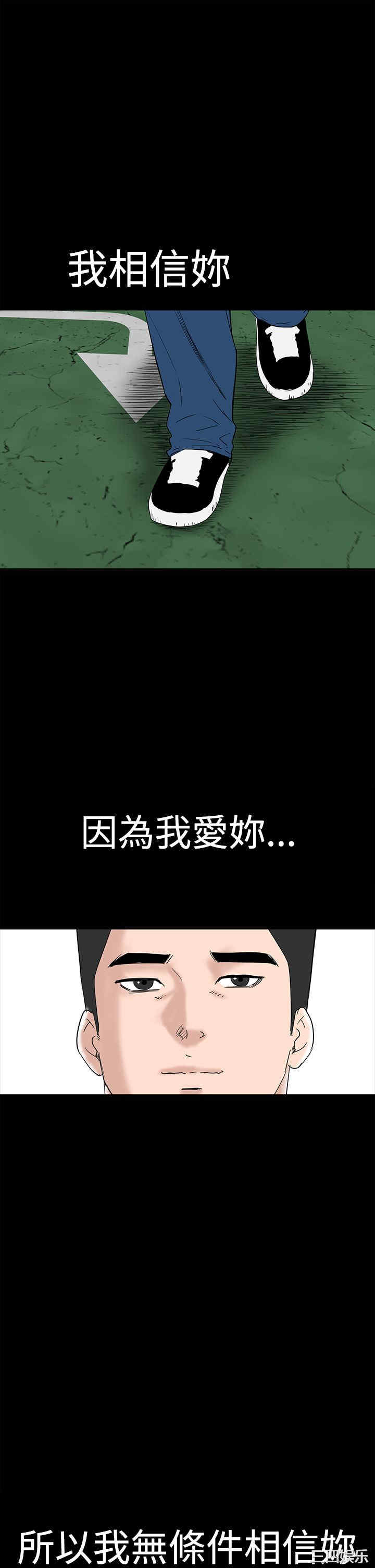 韩国漫画楼凤韩漫_楼凤-第42话在线免费阅读-韩国漫画-第51张图片