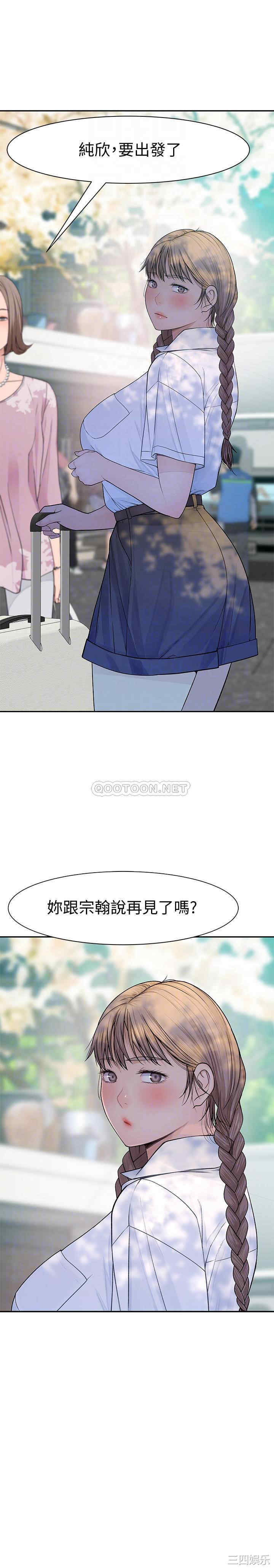 韩国漫画我们的特殊关系韩漫_我们的特殊关系-第46话在线免费阅读-韩国漫画-第4张图片