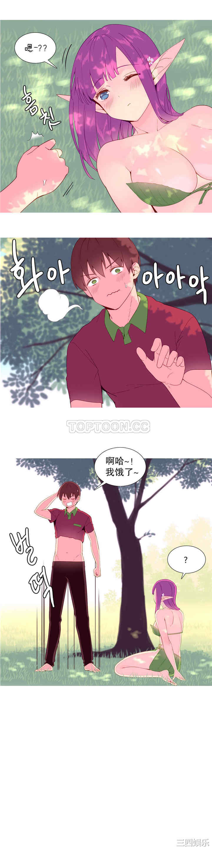 韩国漫画我的世界韩漫_我的世界-第11话在线免费阅读-韩国漫画-第3张图片