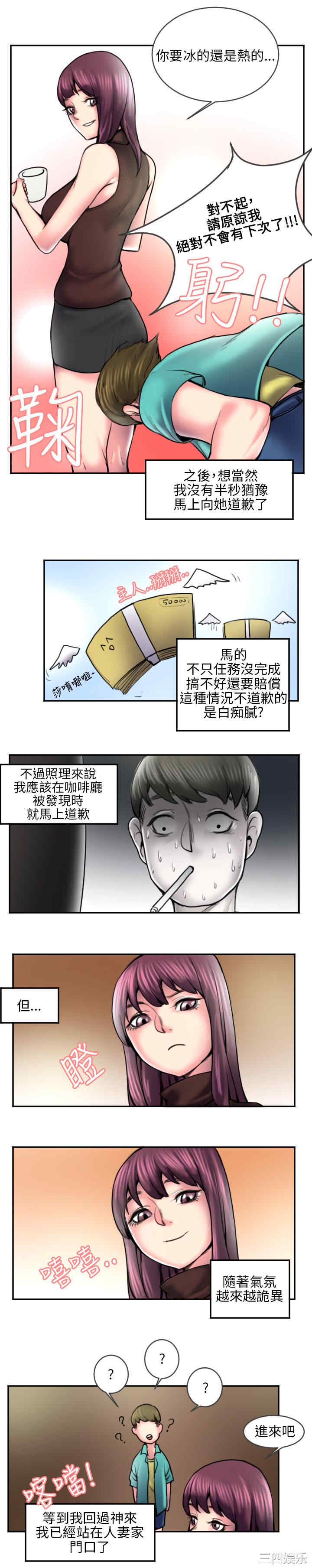 韩国漫画秘密Story韩漫_秘密Story-第116话在线免费阅读-韩国漫画-第3张图片