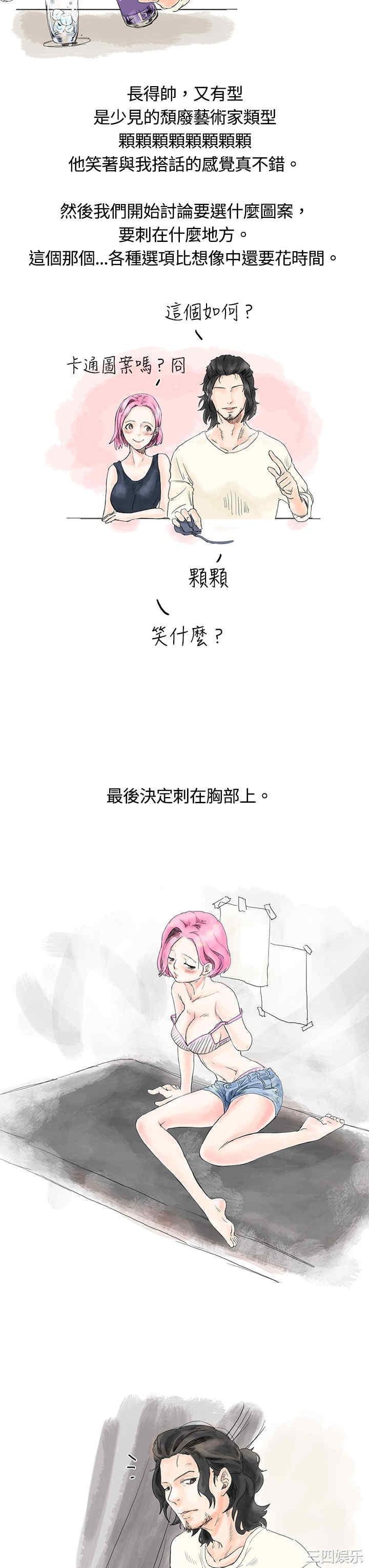 韩国漫画秘密Story韩漫_秘密Story-第一话在线免费阅读-韩国漫画-第4张图片