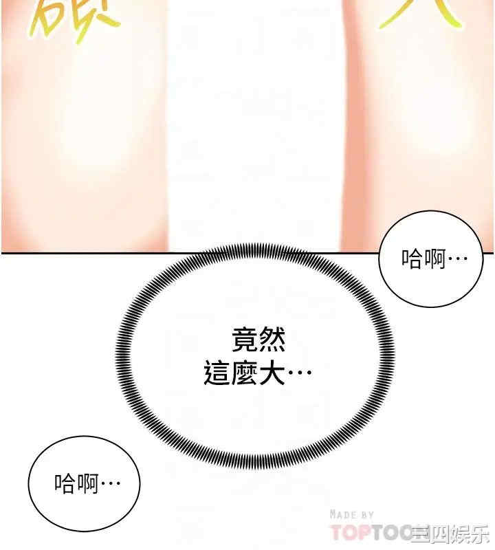 韩国漫画韩漫_骑乘姿势预备~起!-第21话在线免费阅读-韩国漫画-第9张图片