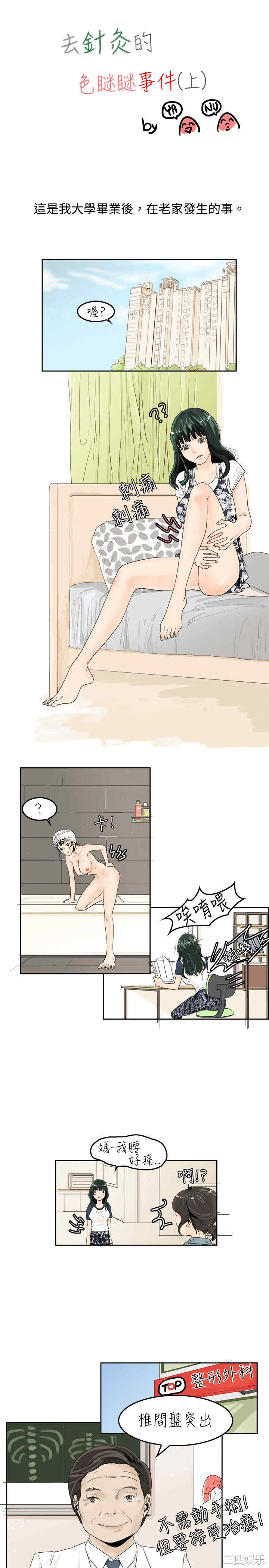 韩国漫画秘密Story韩漫_秘密Story-第30话在线免费阅读-韩国漫画-第1张图片