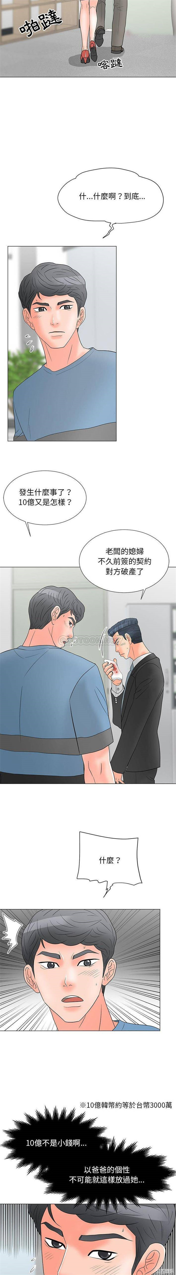 韩国漫画我家的女人们/儿子的乐园韩漫_我家的女人们/儿子的乐园-第18话在线免费阅读-韩国漫画-第12张图片