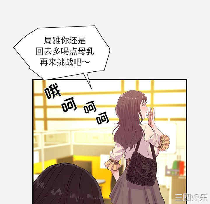 韩国漫画朋友以上，恋人未满韩漫_朋友以上，恋人未满-第39话在线免费阅读-韩国漫画-第16张图片