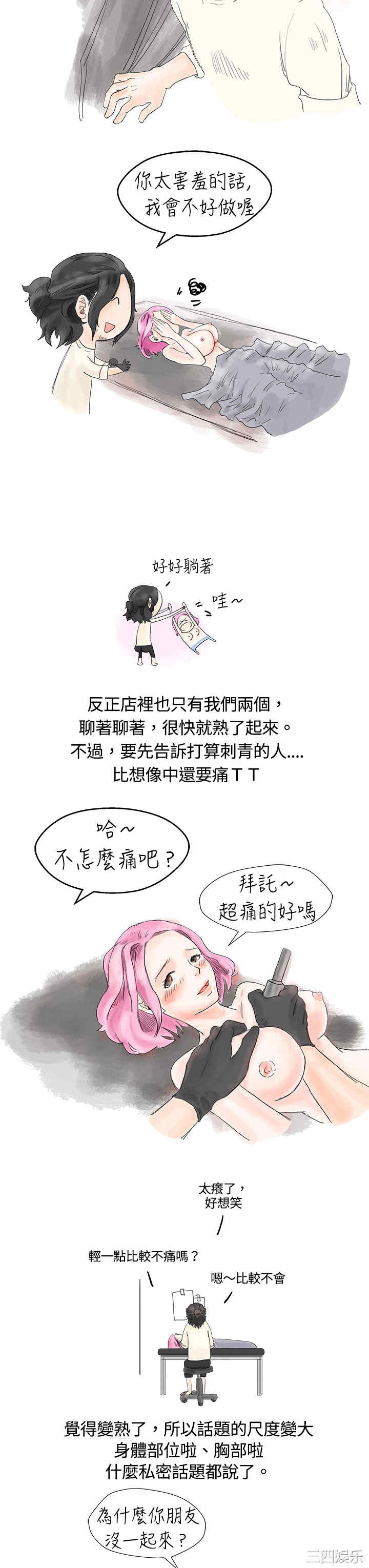 韩国漫画秘密Story韩漫_秘密Story-第一话在线免费阅读-韩国漫画-第5张图片