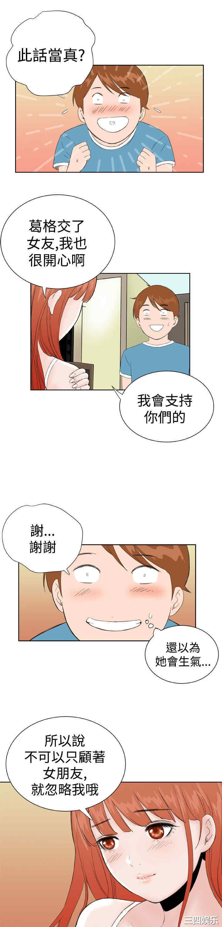 韩国漫画Dream Girl韩漫_Dream Girl-第23话在线免费阅读-韩国漫画-第21张图片