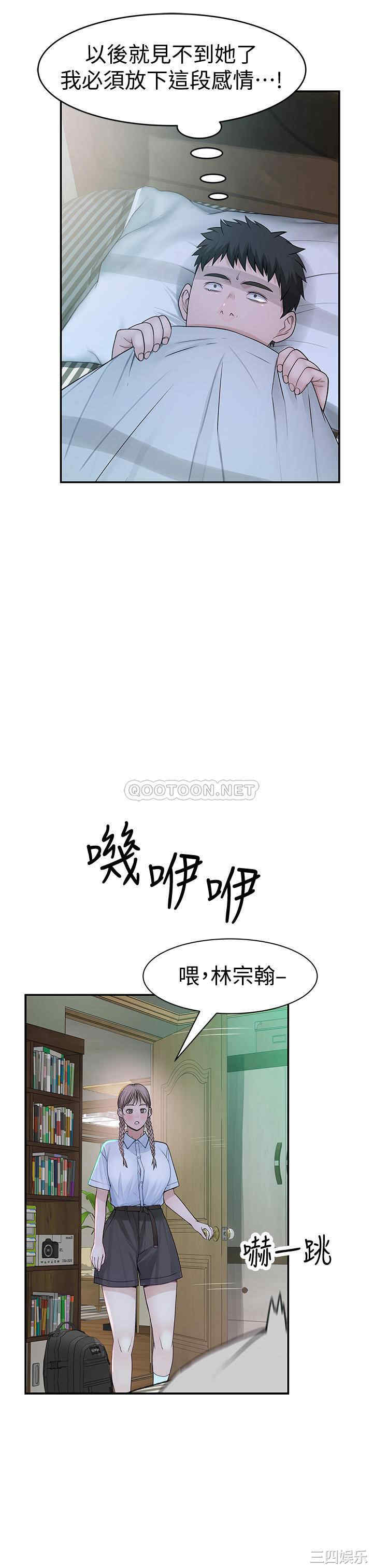 韩国漫画我们的特殊关系韩漫_我们的特殊关系-第46话在线免费阅读-韩国漫画-第5张图片