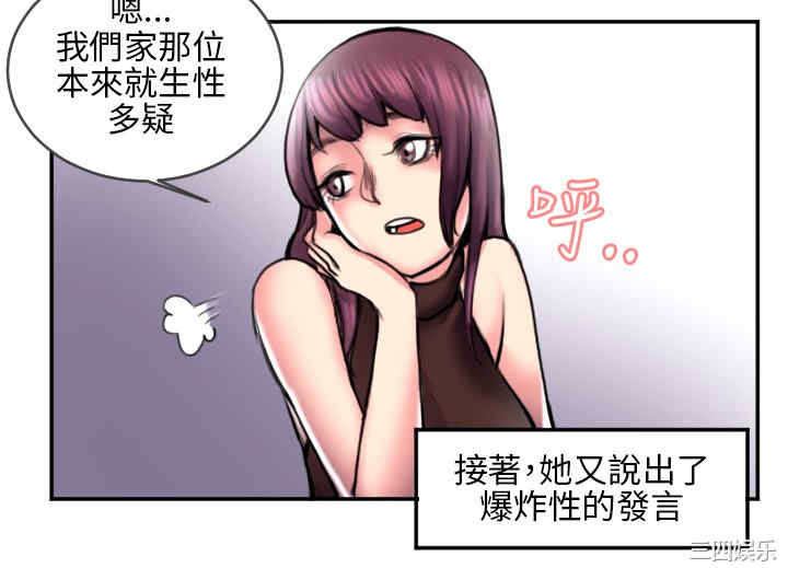 韩国漫画秘密Story韩漫_秘密Story-第116话在线免费阅读-韩国漫画-第5张图片