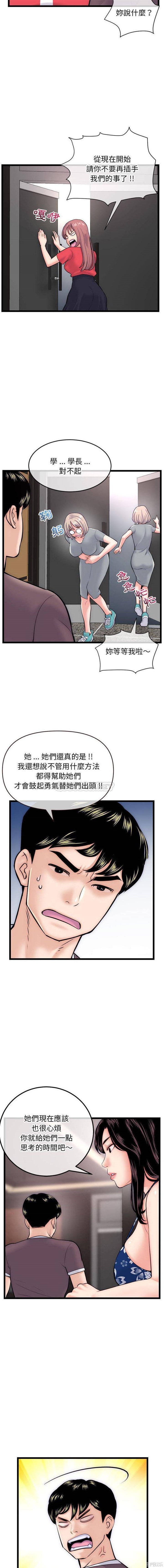 韩国漫画深夜网咖/深夜网吧韩漫_深夜网咖/深夜网吧-第19话在线免费阅读-韩国漫画-第9张图片