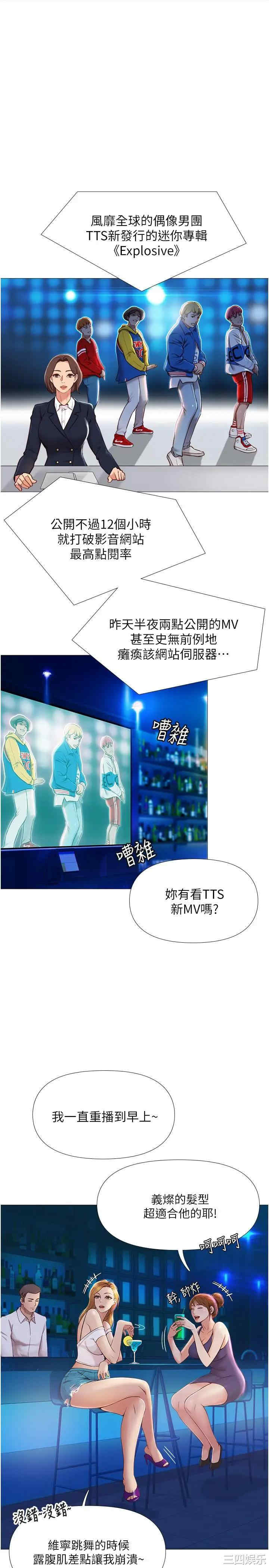 韩国漫画韩漫_女儿闺蜜都归ME-第一话在线免费阅读-韩国漫画-第1张图片